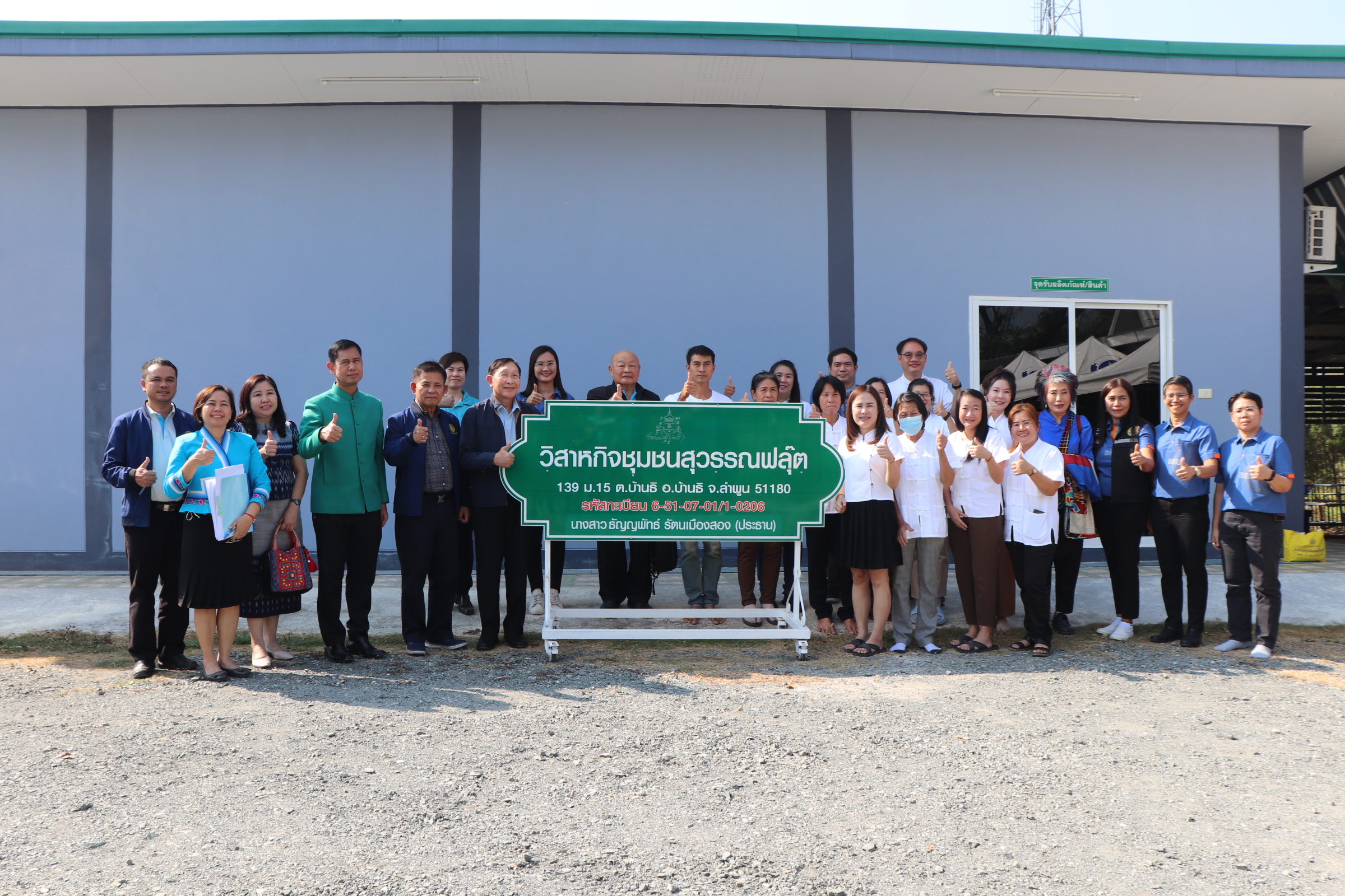 สว. ลงพื้นที่ จ.ลำพูน เยี่ยมกลุ่มวิสาหกิจชุมชนสุวรรณฟรุตส์ อ.บ้านธิ ...
