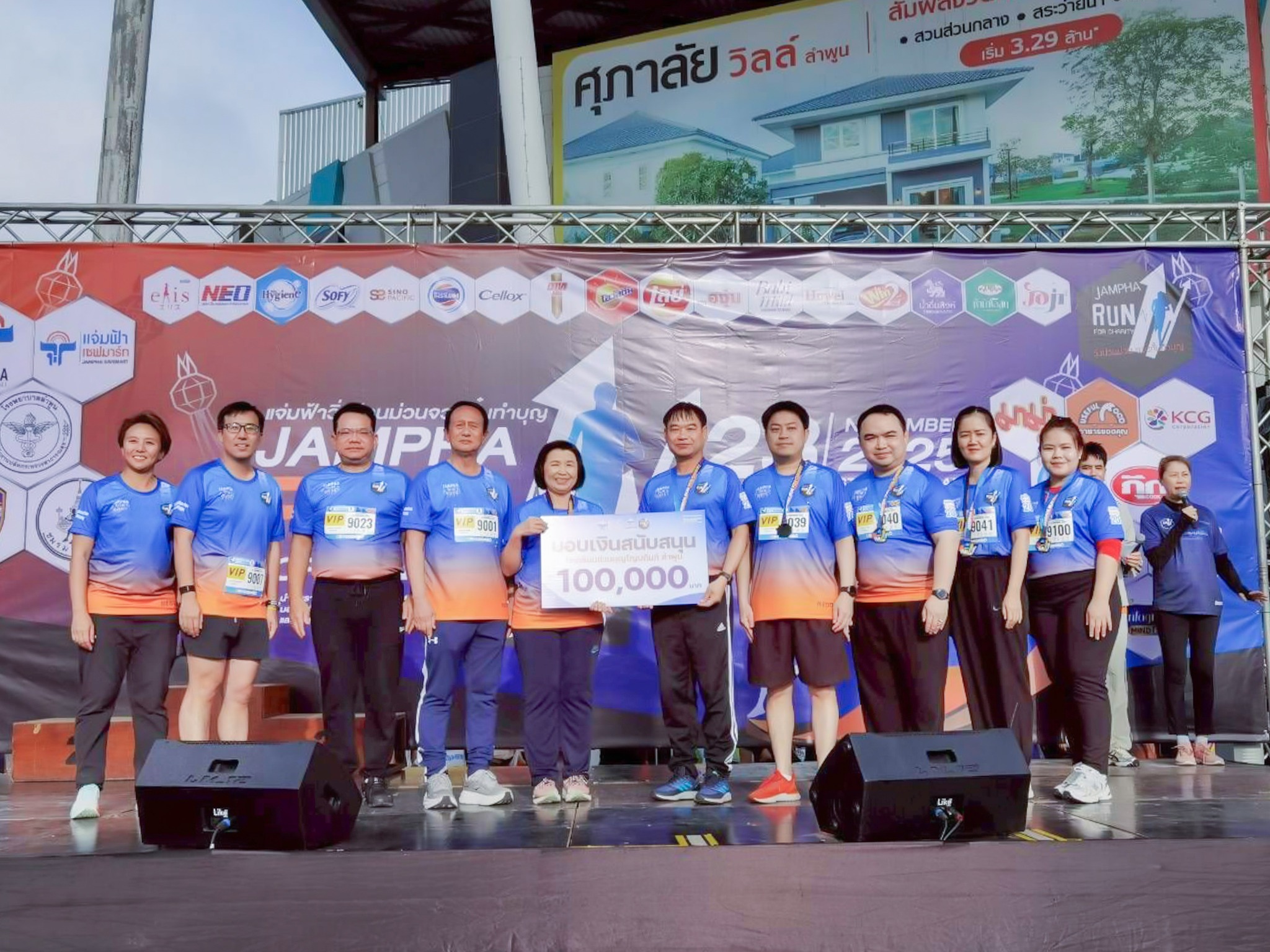 ห้างแหจ่มฟ้า จัด &ldquo;งานวิ่งแจ่มฟ้าวิ่งม่วนม่วนจวนกั๋นทำบุญ ประจำปี 2568&rdquo; มอบให้กับโรงพยาบาลลำพูน จำนวนเงิน 500,000 บาท เพื่อนำไปจัดซื้ออุปกรณ์ทางการแพทย์