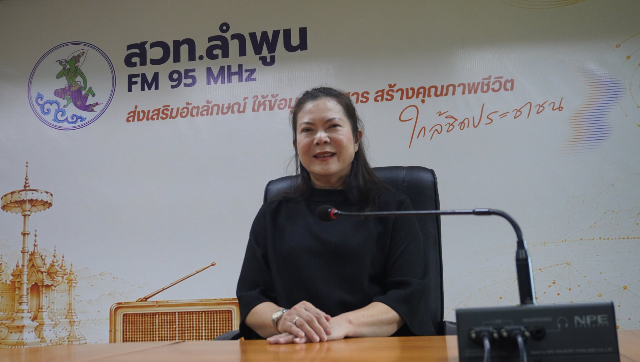 ยินดีต้อนรับท่าน ผอ. อัญชัญ ศรลัมพ์ ในโอกาสย้ายมาดำรงตำแหน่ง ผู้อำนวยการ สวท.ลำพูน