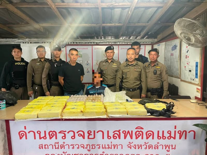 ตำรวจภูธรจังหวัดลำพูน บูรณาการกำลังด่านตรวจแม่ทา สกัดจับผู้ต้องหาลักลอบขนยาเสพติด ยึดของกลางยาบ้ากว่า 3.3 แสนเม็ด