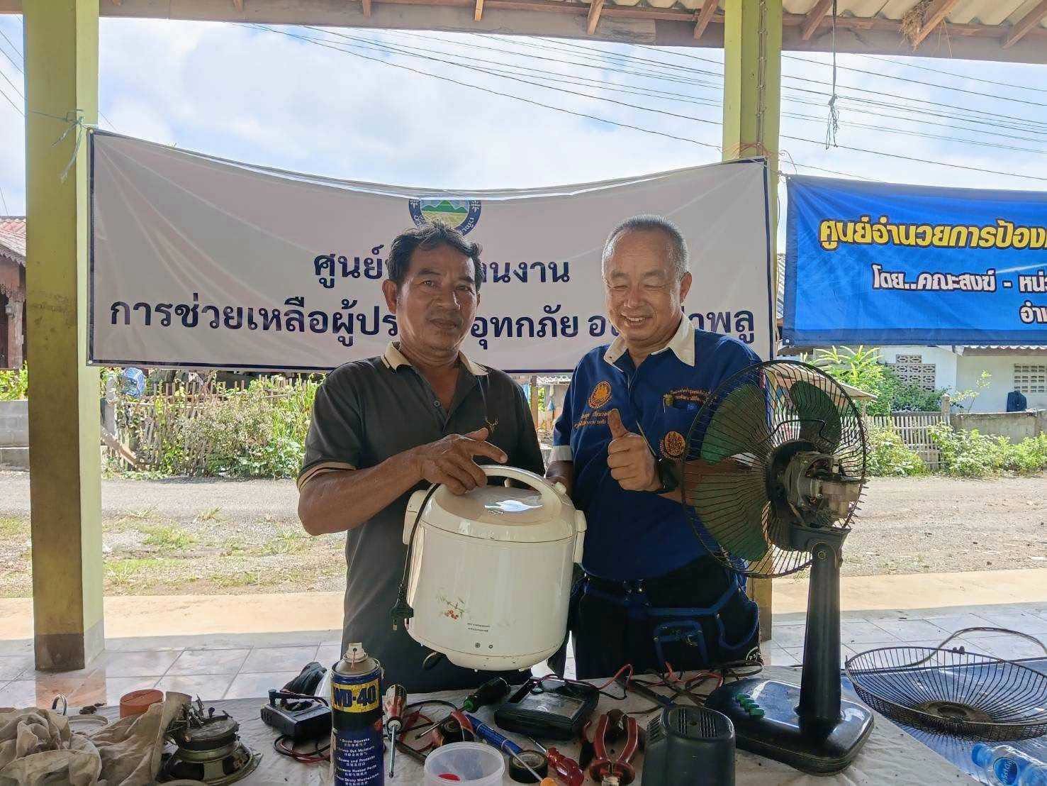 สำนักงานพัฒนาฝีมือแรงงานลำพูน ตั้งศูนย์เยียวยาผู้ประสบภัยอุทกภัย ส่งทีมช่างเทคนิคซ่อมเครื่องใช้ไฟฟ้า-จักรยานยนต์-เครื่องยนต์เกษตร ฟรี พื้นที่บ้านโฮ่ง