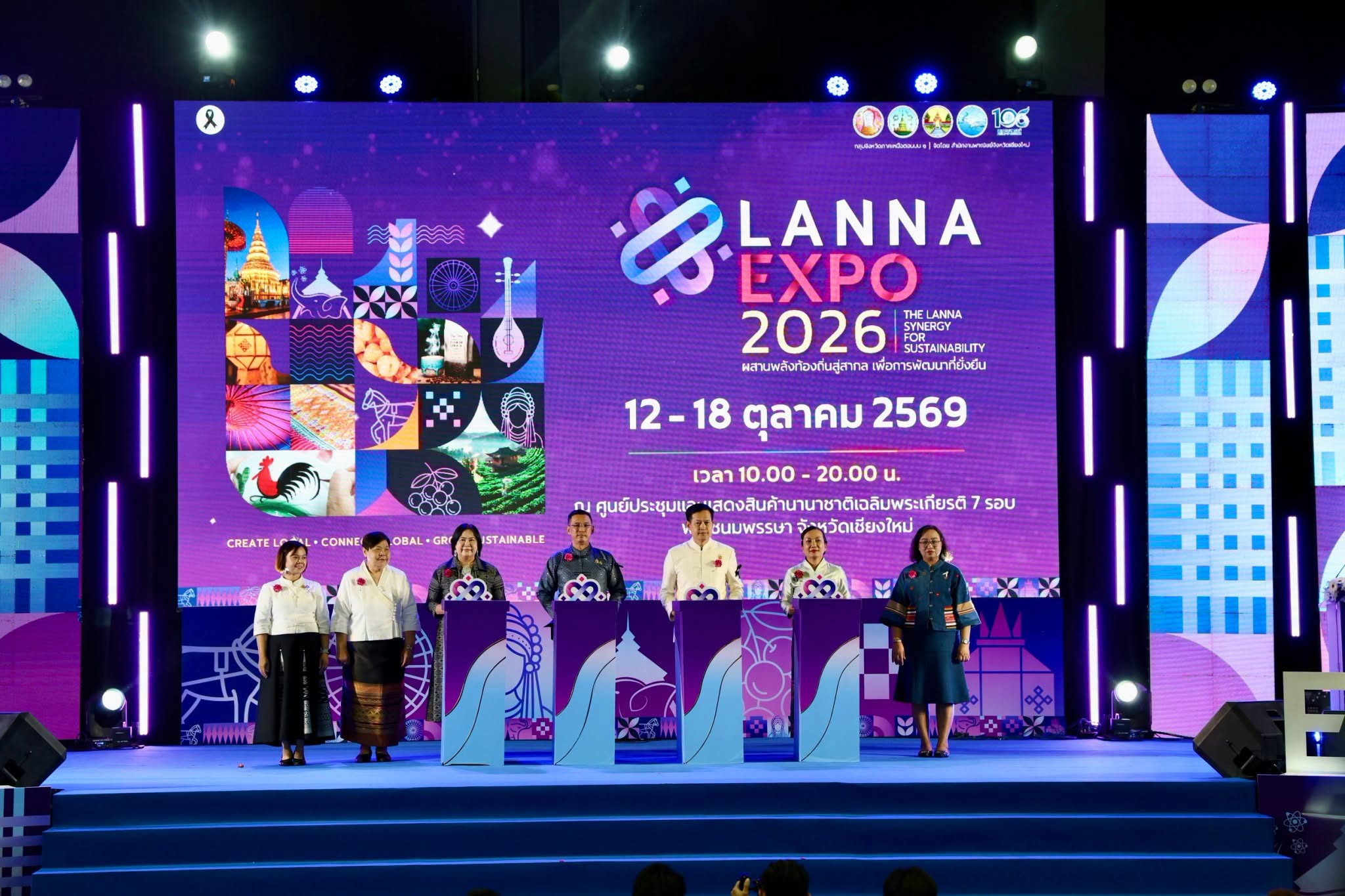 จังหวัดลำพูน นำผู้ประกอบการร่วมงาน LANNA EXPO 2026